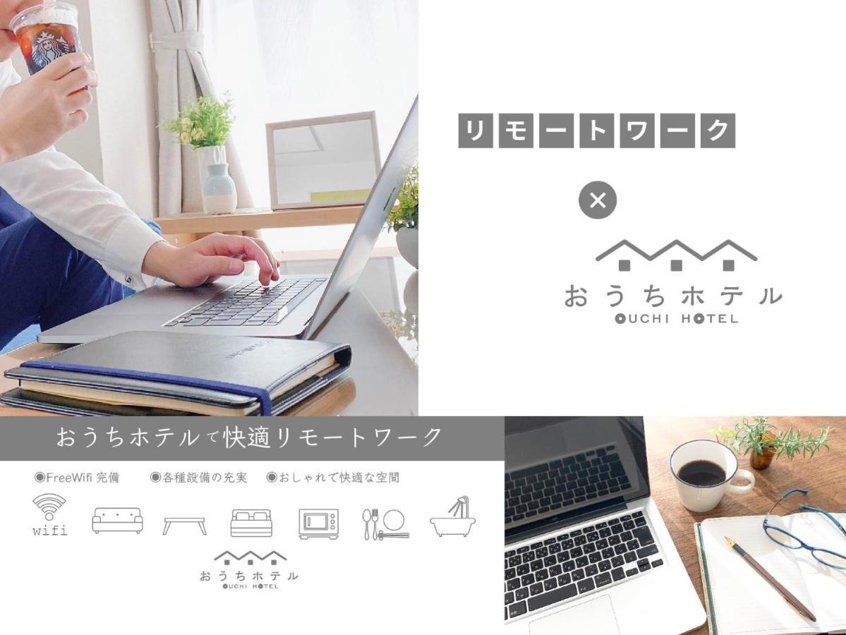 Ouchi Hotel Yokogawa Hiroşima Dış mekan fotoğraf